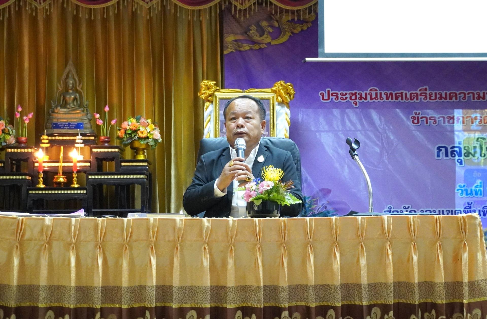สพป.อุดรธานี เขต 3 เข้าร่วมการประชุมนิเทศเตรียมความพร้อมเปิดภาคเรียนที่ 1 ปีการศึกษา 2569 ข้าราชการครูและบุคลากรทางการศึกษา กลุ่มโรงเรียนพิบูลย์รักษ์ มอบนโยบายขับเคลื่อนการพัฒนาคุณภาพการศึกษา